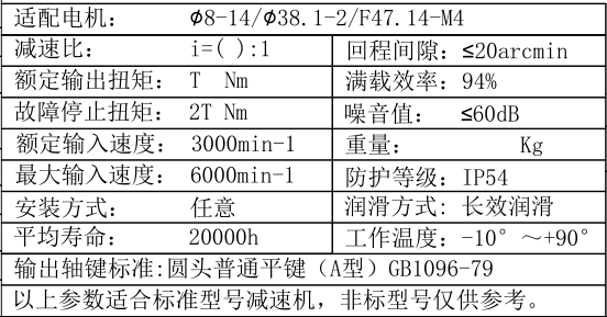 PLF60-L2行星減速機 